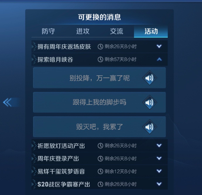 王者荣耀探索暗月语音包怎么获得？王者荣耀探索暗月语音包获取攻略