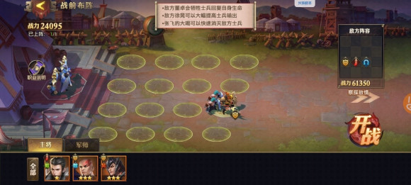 少年三国志零赛季兵典怎么打?少年三国志赛季兵典奇计与八极篇全甲级攻略