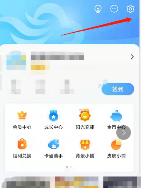 墨迹天气星座怎么修改 墨迹天气星座修改方法