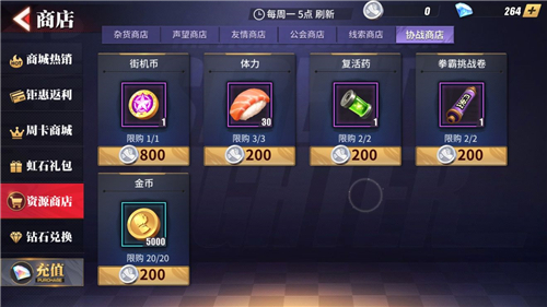 街霸对决体力怎么获得?街霸对决角色体力获取与恢复途径汇总