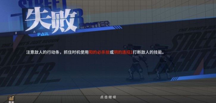 街霸对决格斗特训最后一关怎么打?街霸对决特训最后一关打法技巧攻略