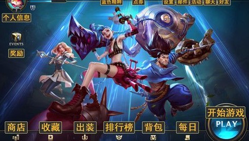 英雄联盟手游设置怎么调最合适？英雄联盟手游设置方法与新手开启功能解析