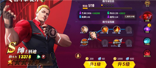 街霸对决火队阵容搭配怎么玩?街霸对决火队阵容配置与斗魂选择攻略