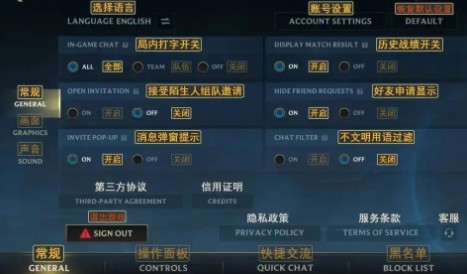 英雄联盟手游设置怎么调最合适？英雄联盟手游设置方法与新手开启功能解析