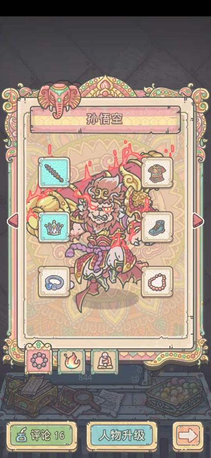 最强蜗牛西行游记怎么玩?最强蜗牛西行游记玩法与孙悟空获取攻略