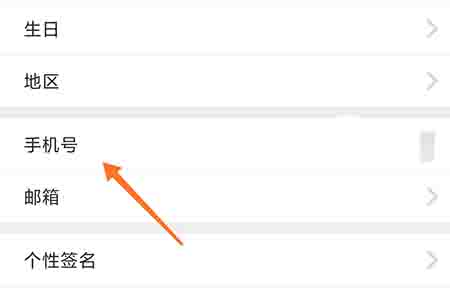 句子控如何更换手机号？句子控更换手机号的方法