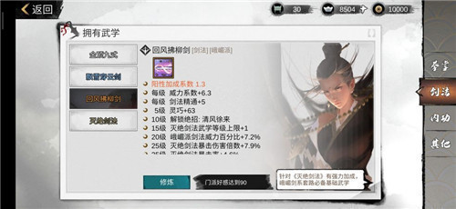 我的侠客怎么乞讨到好东西 我的侠客提高乞讨出货率方法