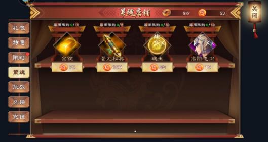 策魂三国武将如何培养 策魂三国武将培养解析