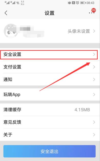 招商银行一网通登录密码怎么设置?招商银行一网通设置登录密码的步骤教程