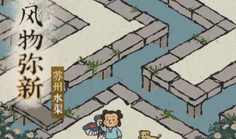 江南百景图苏州水渠怎么打通?江南百景图新版苏州装饰物水渠打通详解