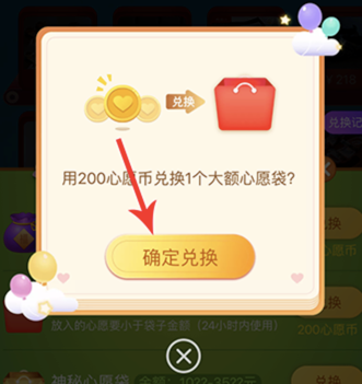 菜鸟裹裹心愿袋怎么开奖？菜鸟裹裹心愿袋开奖步骤介绍