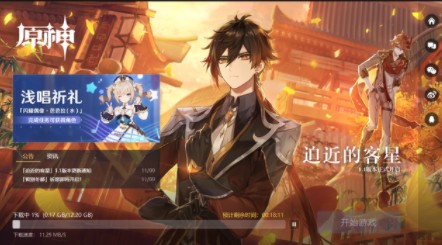 原神1.1更新多少? 1.1版本更新内容与补偿奖励一览