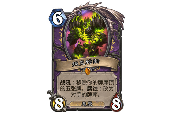 炉石传说腐蚀机制触发条件是什么 腐蚀机制触发条件一览