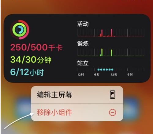 offscreen怎么设置小组件?offscreen设置小组件教程