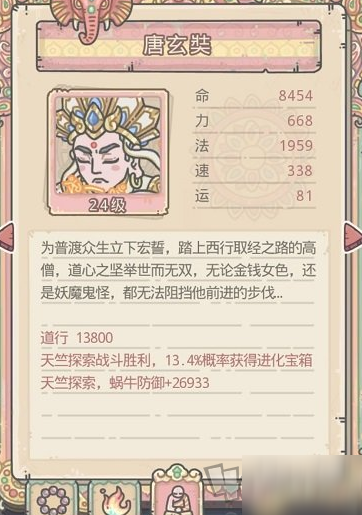 最强蜗牛天竺地图玩法攻略 最强蜗牛天竺地图怎么玩