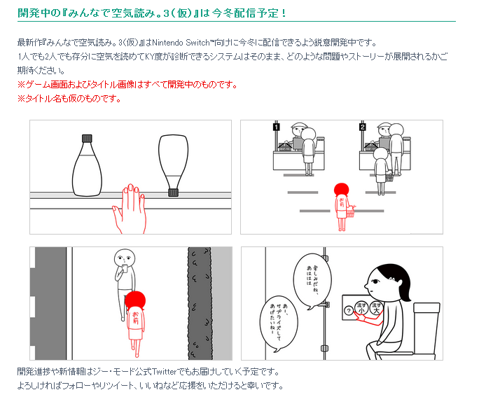 《察言观色3》2020年冬季上架NS