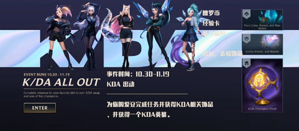 英雄联盟手游kda活动怎么玩？英雄联盟手游kda活动任务玩法奖励一览