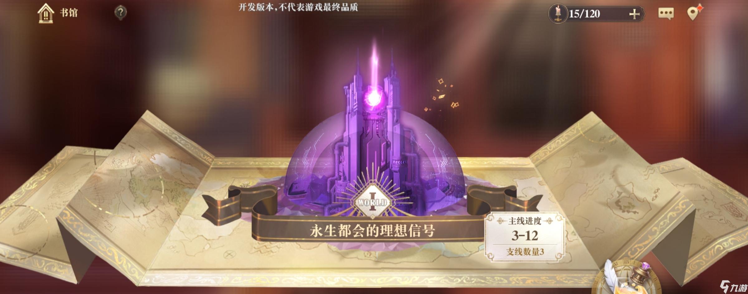 幻书启世录开局三本书选择推荐 幻书启世录初始三本书怎么选