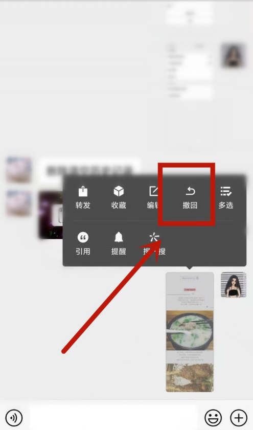 微信怎么取消图片发送 微信撤回图片发送方法