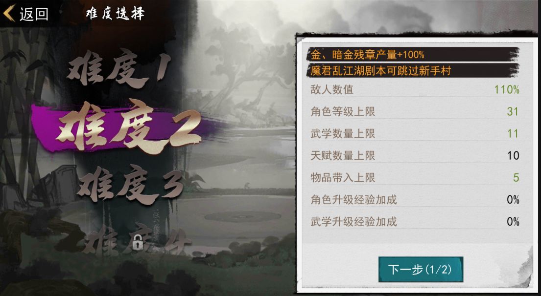 我的侠客幸运值有什么用？我的侠客幸运值用途以及和残章产量关系详细介绍