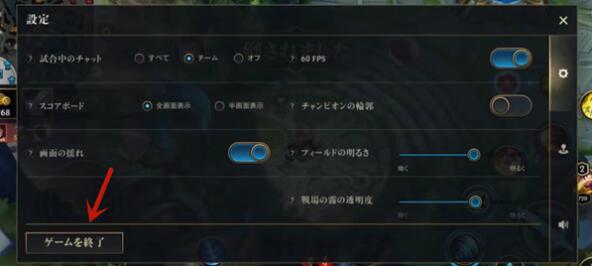 英雄联盟手游投降在哪里？英雄联盟手游投降按钮位置详解