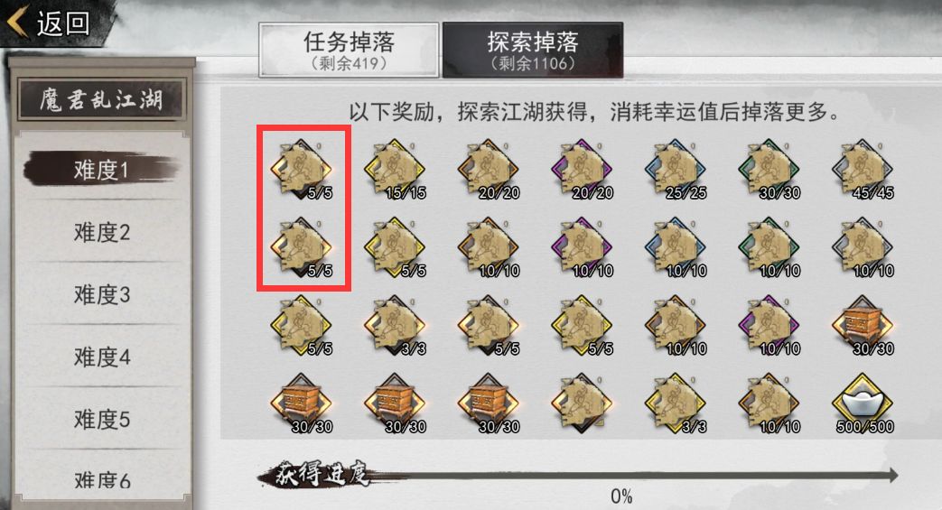 我的侠客幸运值有什么用？我的侠客幸运值用途以及和残章产量关系详细介绍