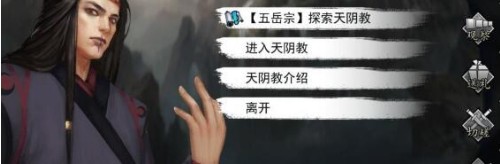 我的侠客五岳怎么加点？我的侠客五岳天赋加点技巧攻略