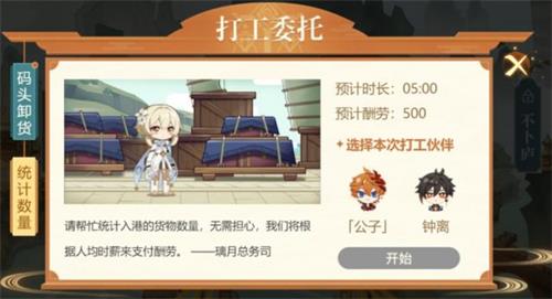 原神岩港奇珍行记活动玩法攻略 原神岩港奇珍行记活动怎么玩