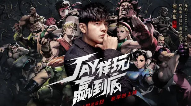 街霸对决杰伦角色怎么得?街霸对决杰伦角色杰霸活动获取方法一览