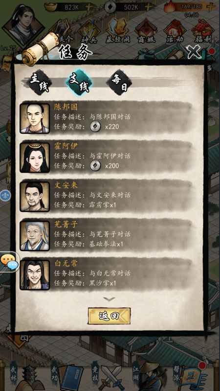 挂出个大侠新手开局怎么玩? 新手侠客玩法技巧与心得分享