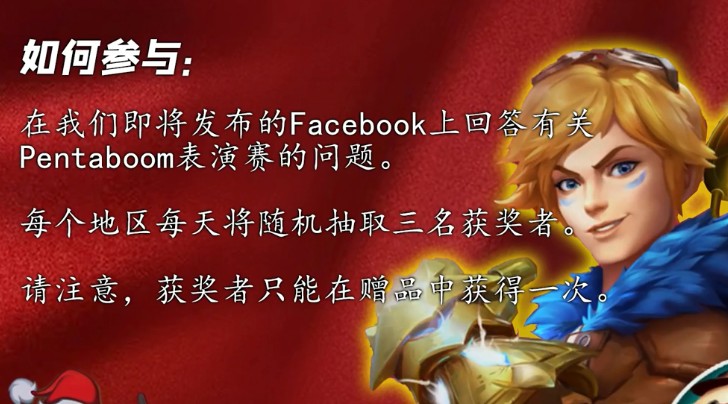 英雄联盟手游圣诞节赠礼怎么玩?英雄联盟手游2020圣诞节活动玩法解析