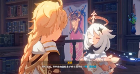 原神莱纳德的著作在哪里?原神冒险家手册山与海之书位置一览