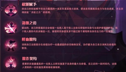 剑与远征莫塔斯技能是什么?剑与远征诡论弄臣莫塔斯技能效果一览