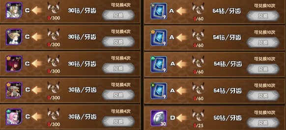 剑与远征荣耀之牙兑什么好？剑与远征荣耀之牙消耗品兑换优先级解析