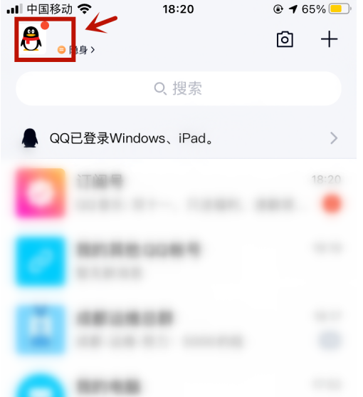 qq怎么取消闺蜜标识?qq取消闺蜜标识操作流程