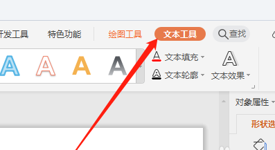 WPS演示文稿怎么添加中文序列项目编号?WPS演示文稿添加中文序列项目编号的操作方法