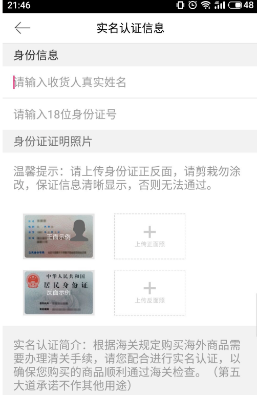 第五大道怎么申请实名认证？第五大道申请实名认证的步骤介绍