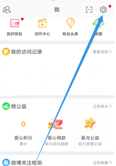 微博怎么调整图片清晰度?微博调整图片清晰度的步骤介绍截图