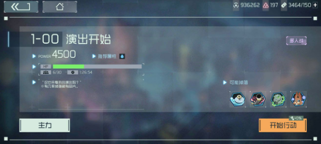 映月城与电子姬小队怎么快速升级 映月城与电子姬小队速刷升级攻略