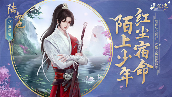 灵猫传新手入门流程规则详解 灵猫传攻略大全