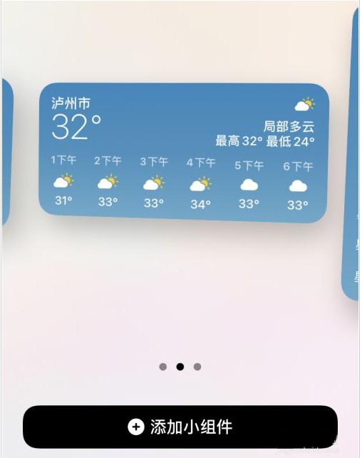 offscreen怎么设置小组件?offscreen设置小组件教程