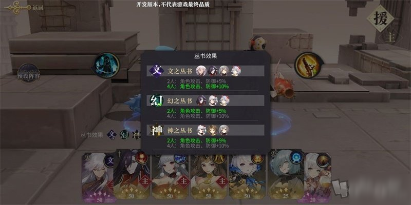 幻书启世录新手入门流程规则详解 幻书启世录新手怎么玩