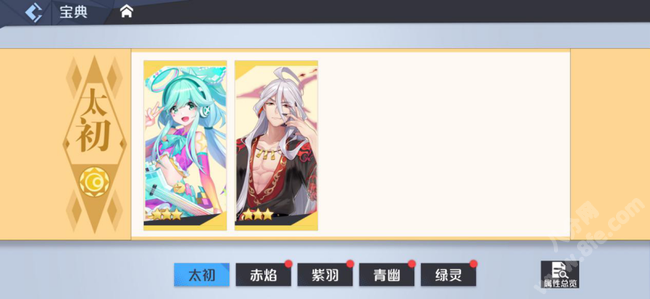 妖怪名单之前世今生太初币有什么用 妖怪名单之前世今生太初币作用介绍