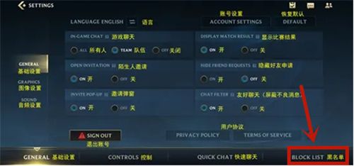 英雄联盟手游黑名单在哪里？英雄联盟手游怎么解除？lol手游黑名单解除方法