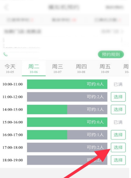 斑斑驾道怎么预约练车？斑斑驾道预约练车教程