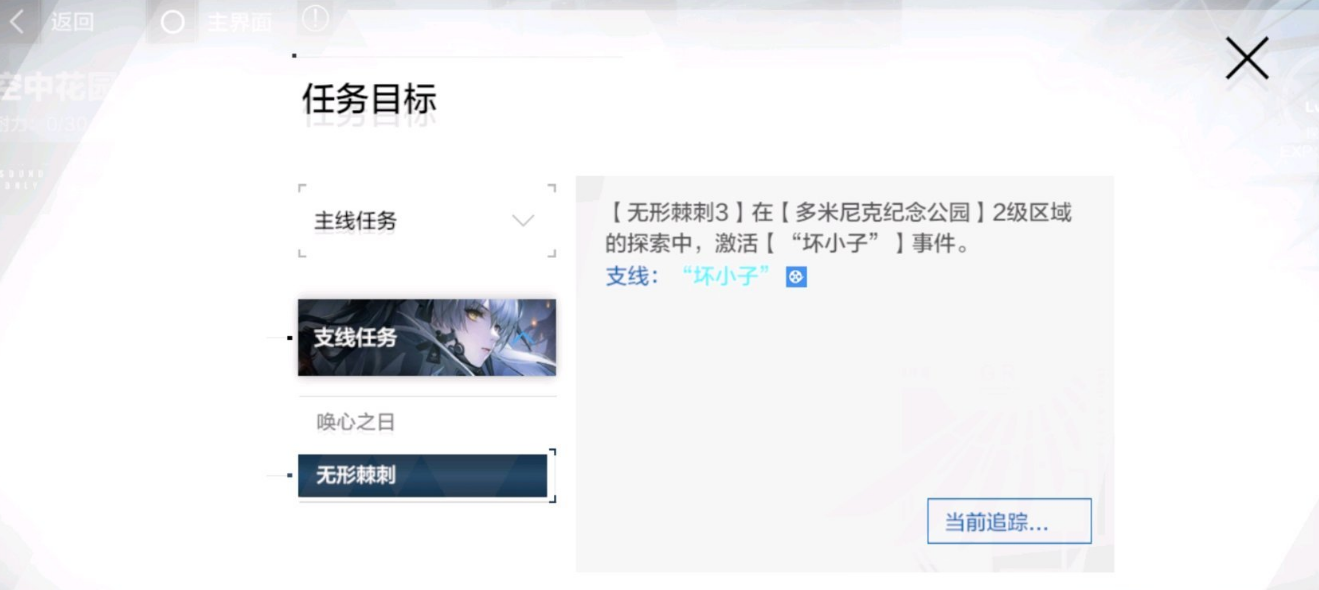 战双帕弥什新主线第一区域怎么过?战双帕弥什新主线第一区域完成方法详解