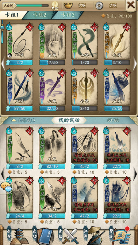 挂出个大侠新手开局怎么玩? 新手侠客玩法技巧与心得分享