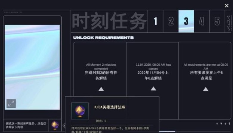 lol手游kda任务翻译是什么？英雄联盟手游kda任务1-5全览