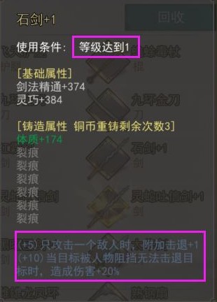 我的侠客石中剑在哪里？我的侠客最快最简单获得石中剑办法详解