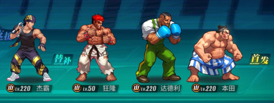 街霸对决杰霸最强阵容搭配及玩法一览 街霸对决攻略